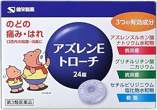 【第3類医薬品】アズレンEトローチ 24錠
