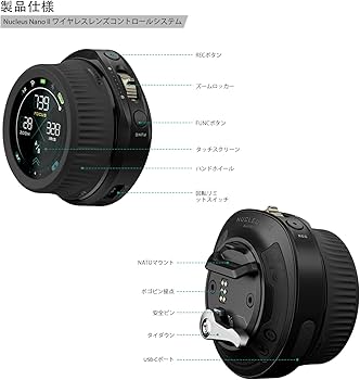 Amazon | TILTA Nucleus Nano II ワイヤレスレンズコントロール