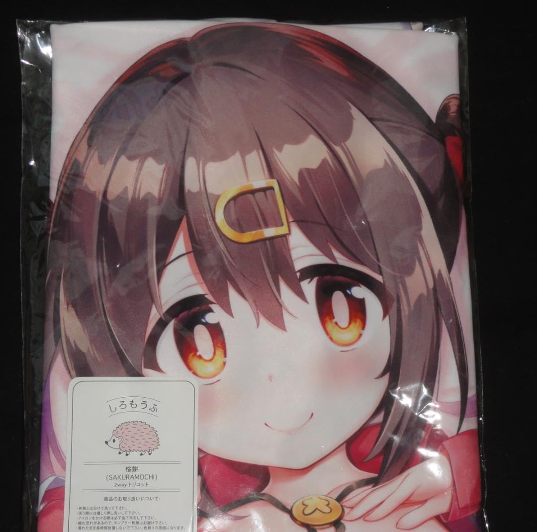 Amazon.co.jp: あまとう 抱き枕カバー みはり おにまい お兄ちゃんは 