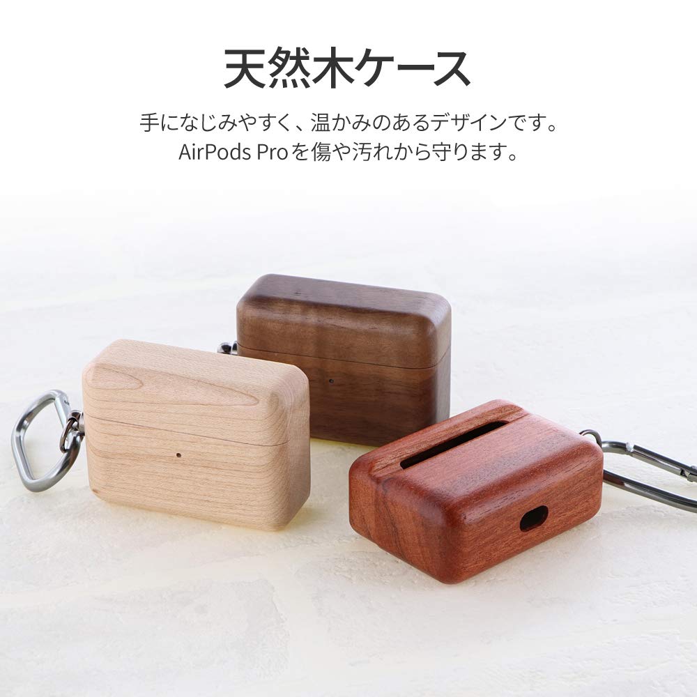 AirPods本体 ウッドケース付き Amazon.co.jp: AirPods Pro 「ナチュラルウッドケース」 カラビナ付属