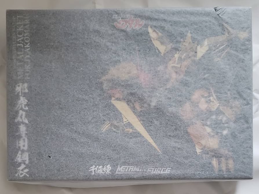 Amazon.co.jp: 千値練 METAMOR-FORCE 真魔神英雄伝ワタル 邪虎丸