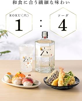 ROKU GIN 200ml 47% 日本のクラフトジン 13本です ROKU GIN 200ml 47% 日本のクラフトジン 13本です ROKU GIN