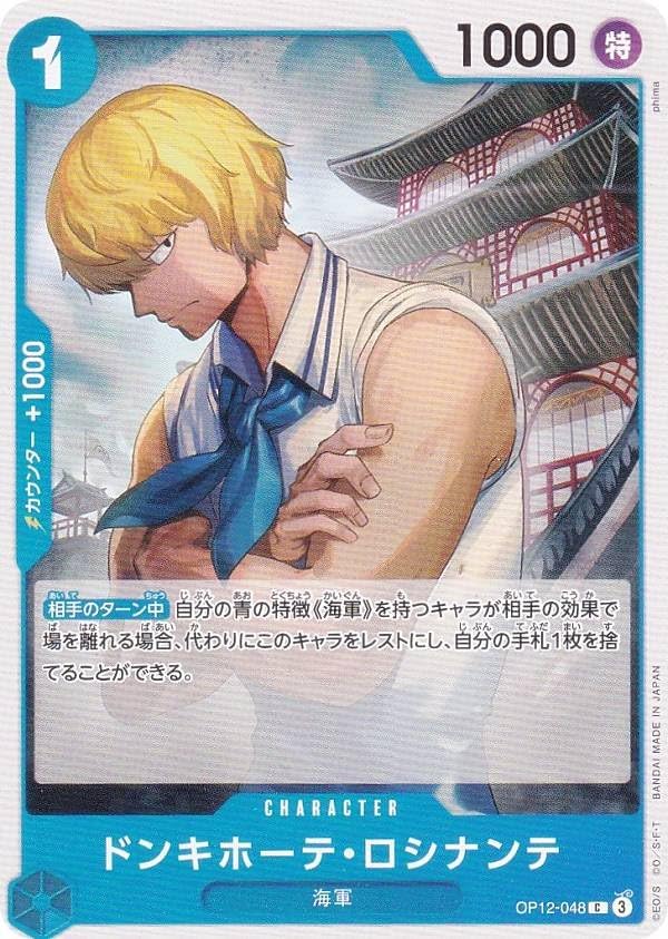 One Piece Card Game OP12-048 Don Quixote Rosinante (C Common) Booster Pack, Teacher and Apprentice Bonds (OP-12)