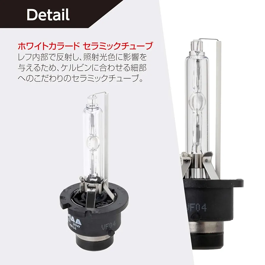PIAA D2 HIDバルブ 6000K 3000lm新品 Amazon | PIAA(ピア) 車用 バルブ ヘッドライト用 HIDバルブ