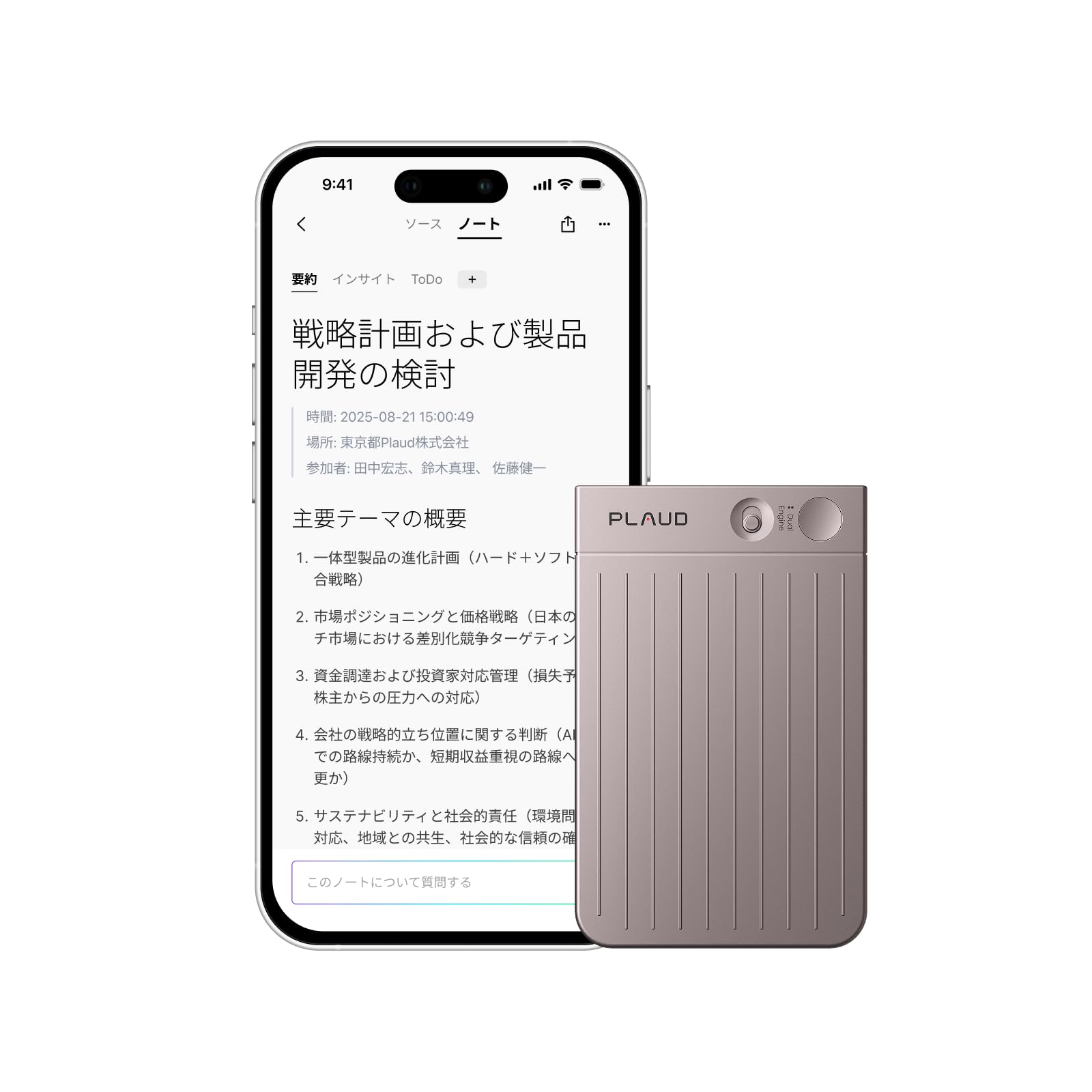 Amazon.co.jp: Plaud Note AIボイスレコーダー (スターライト