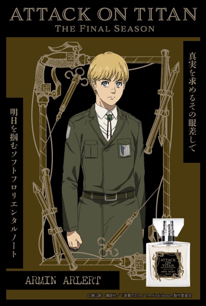 Amazon | 進撃の巨人 The Final Season アルミン（マーレ編