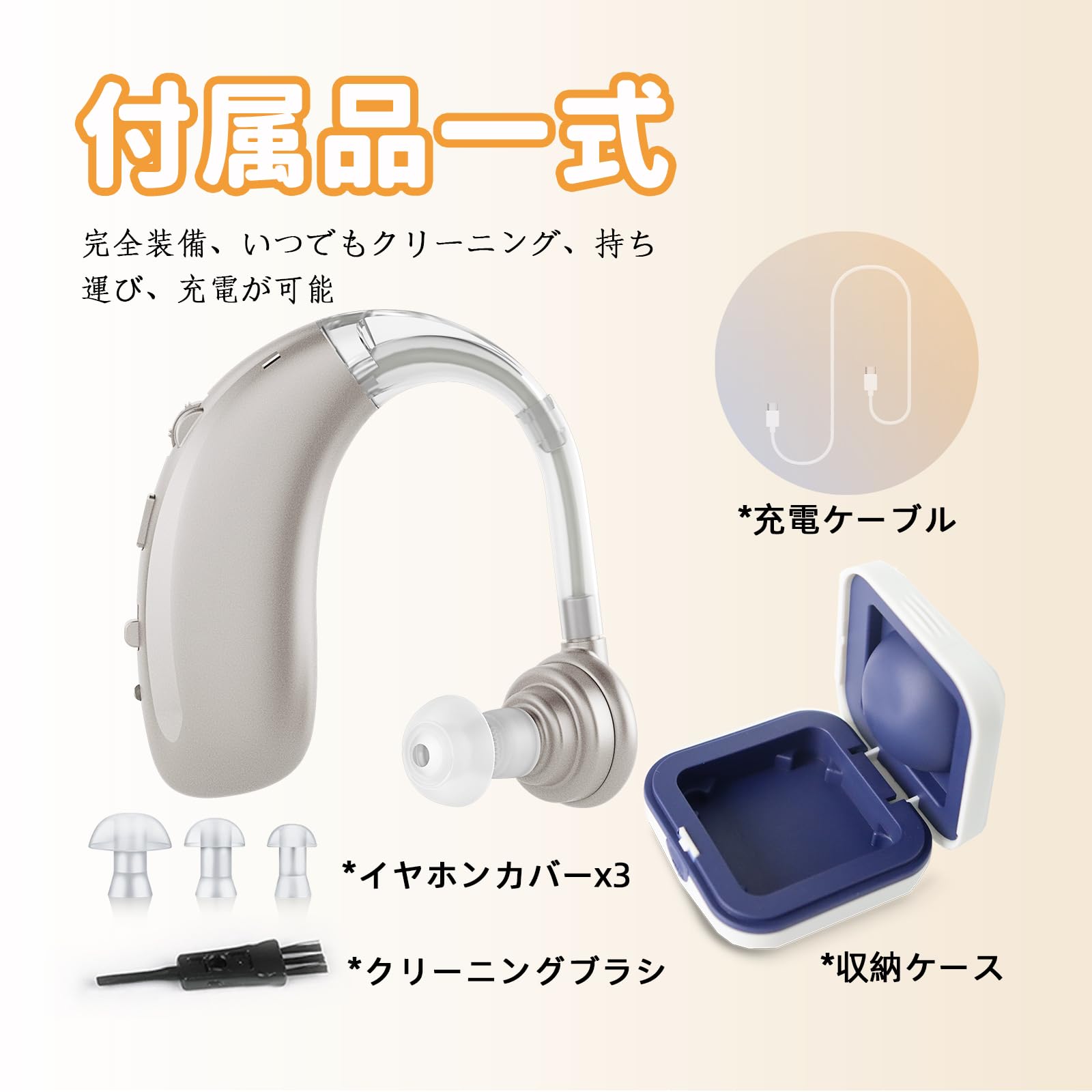 Amazon.co.jp: Britzgo充電式集音器 耳掛集音器 ノイズ抑え 敬老の日