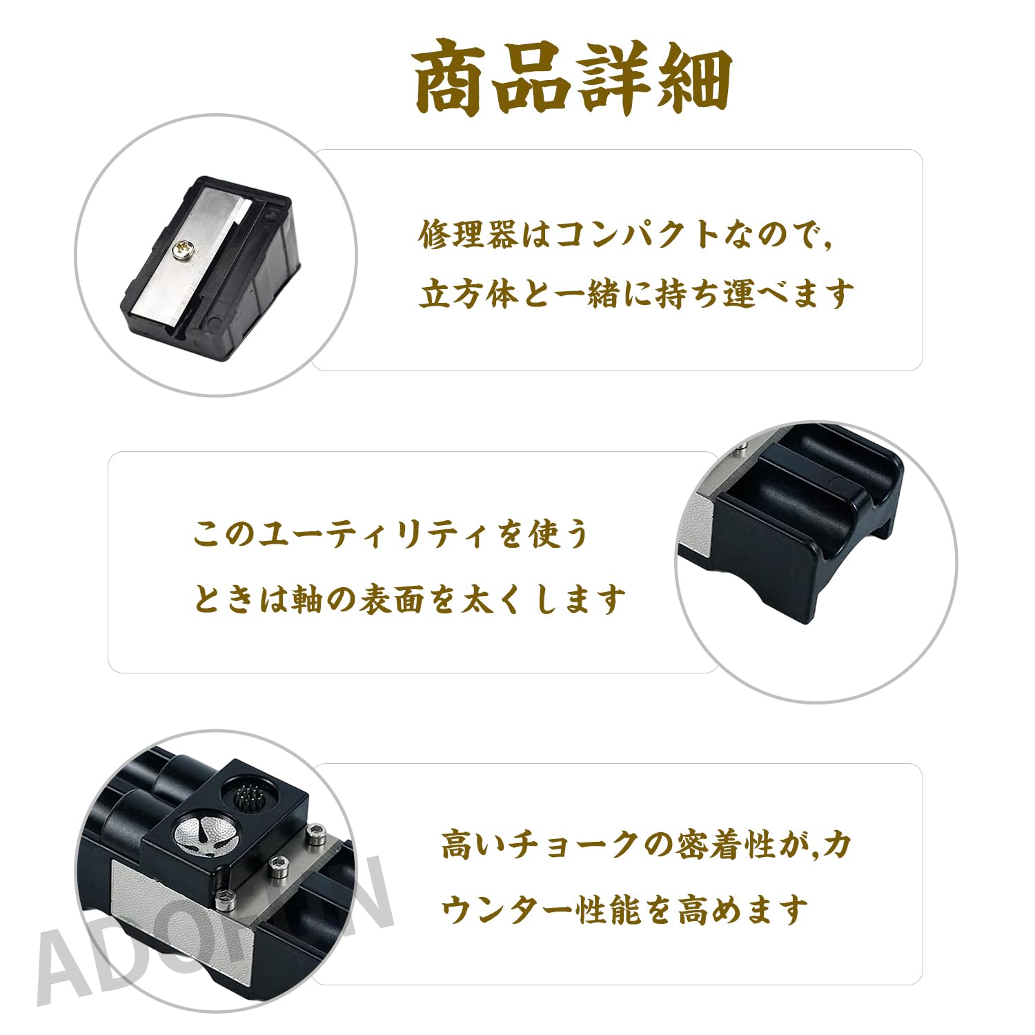 Amazon | ADOFUN ビリヤードキュー 9in1 修理ツール メンテナンス