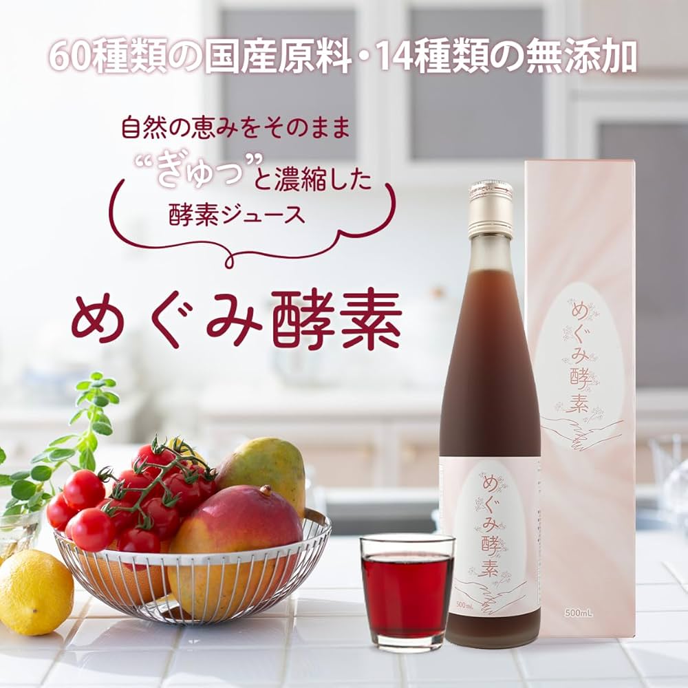 E☆ 食事セット&MOEGI 酵素ドリンク 500ml ×1本 Amazon | アンジェ