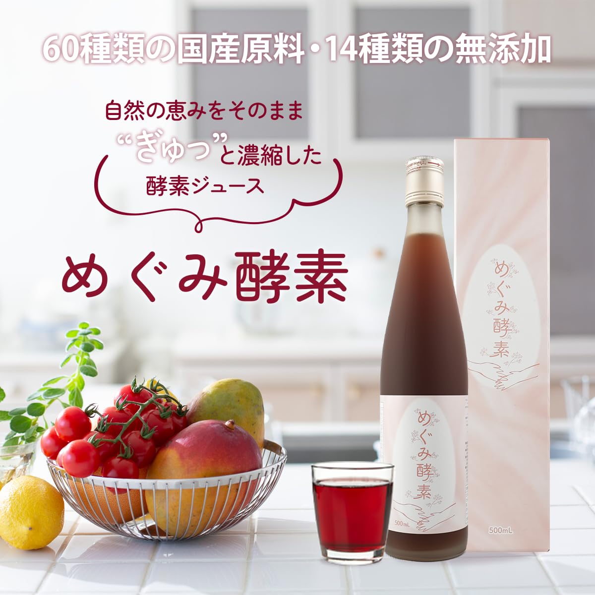 Amazon | アンジェエール 酵素ドリンク めぐみ酵素 500ml