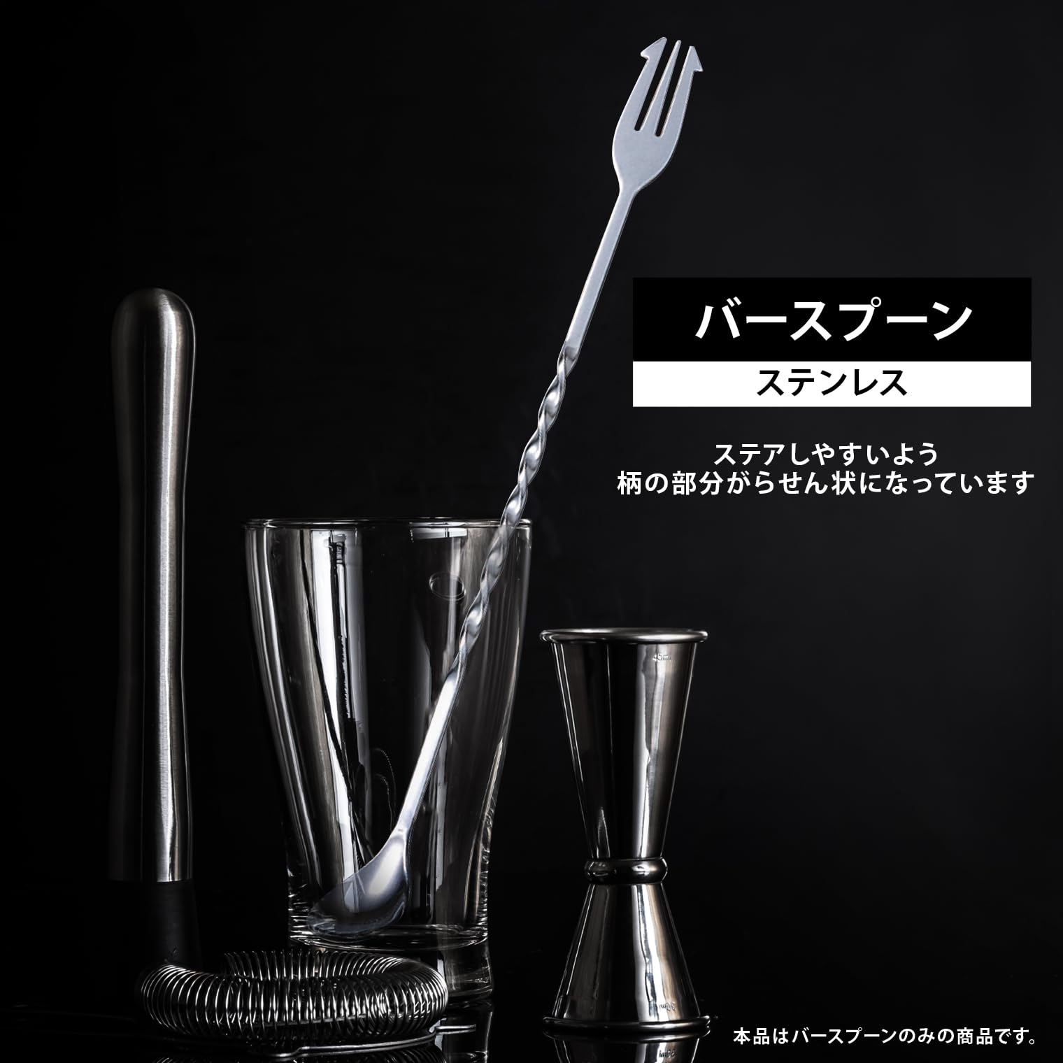 Amazon｜サントリーマーケティング マドラー バースプーン 5ml