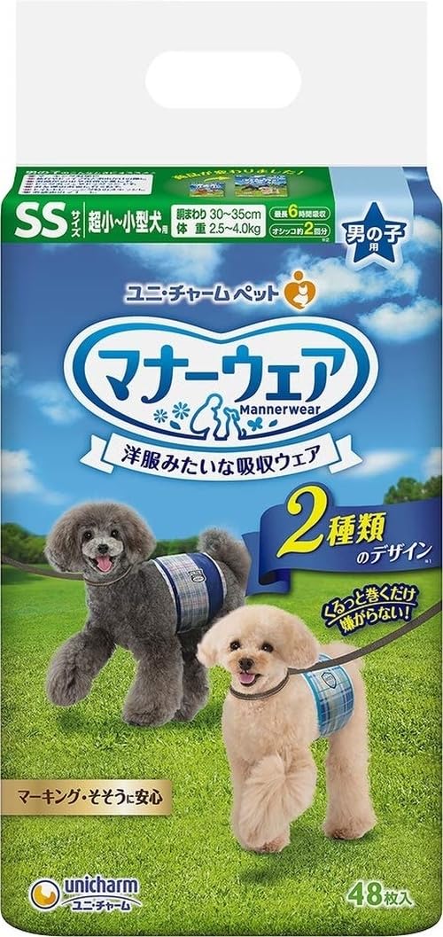 Amazon.co.jp: マナーウェア 男の子用 SSサイズ 青チェック・紺