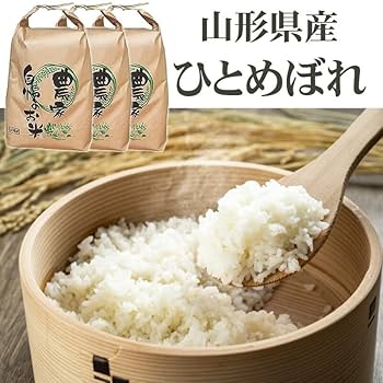 Amazon.co.jp: 令和7年 山形県産 ひとめぼれ 玄米 10kg×3袋