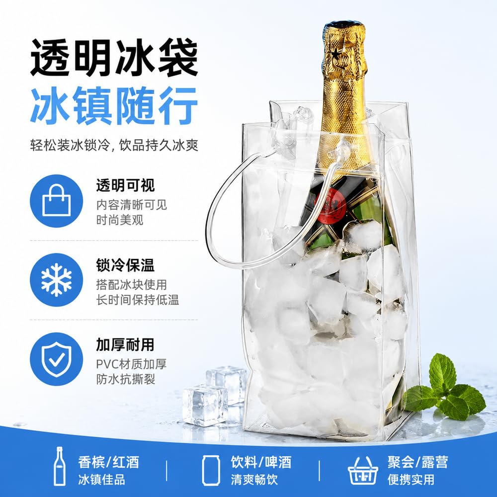 5 Stück Eisbeutel Flaschenkühler Auslaufsichere Eisbehälter, Transparente PVC Eistasche Tragbare Kühltasche mit Griff für Champagner Wein Getränke 25 * 11cm (2 Stück)