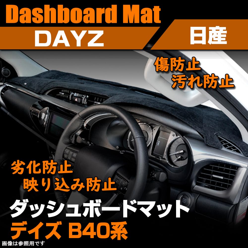 ☆ Virauto 日産 新型 デイズ B40系 ダッシュ 系 ブラック 169 日産（NISSAN） ニッサン 新型 デイズ B40系 2019年3月-専用設計