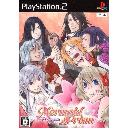 マーメイドプリズム マーメイドBOX