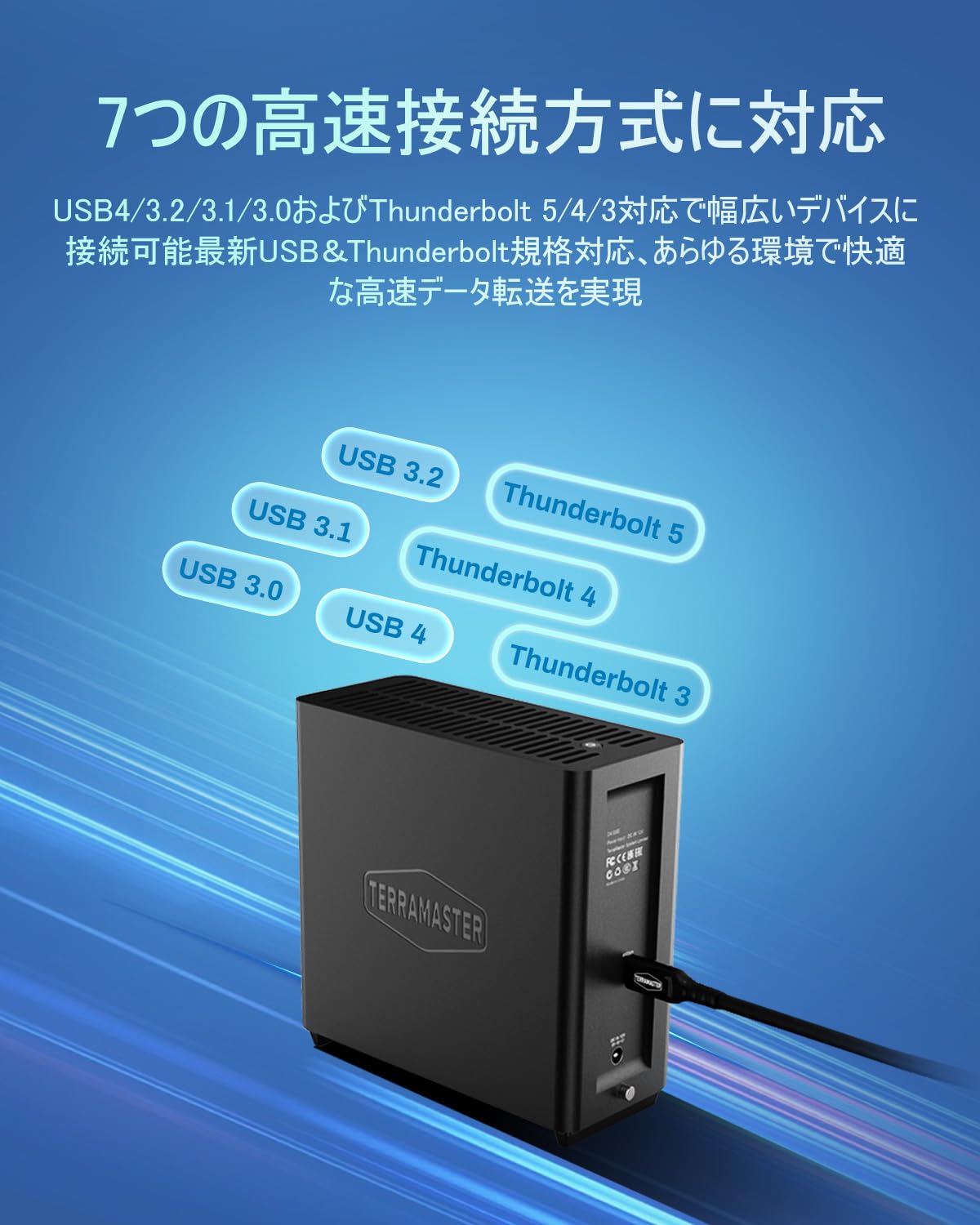 TERRAMASTER 外付けストレージケース シルバー list.jpg