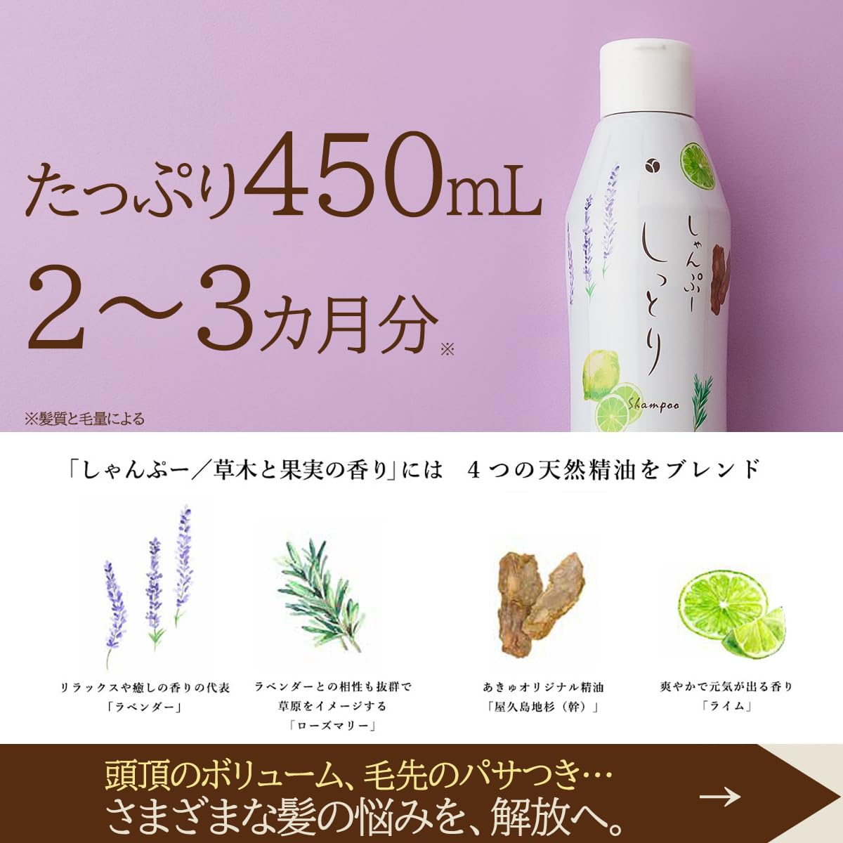あきゅらいず しゃんぷー しっとり 3本セット Amazon | 【公式