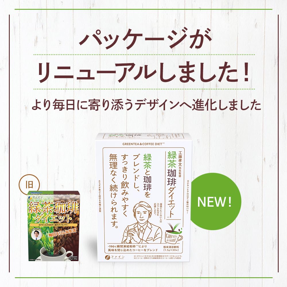 Amazon.co.jp: ファイン カテキン 緑茶 コーヒー ダイエット 30包入
