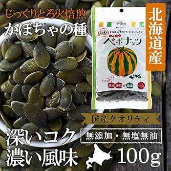 Amazon.co.jp: わっさむペポナッツ 100g ～ 北海道和寒町産