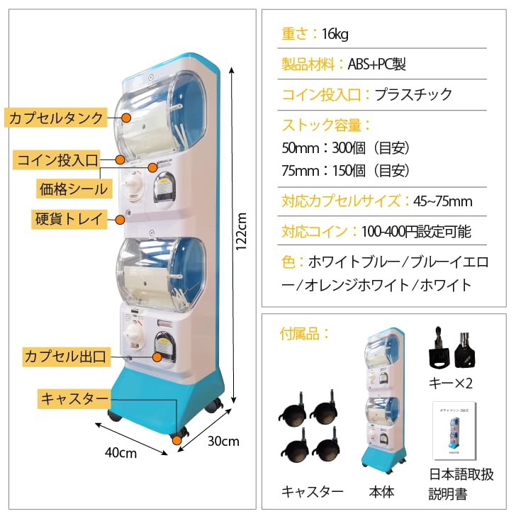 Amazon.co.jp: Kurflo 二段式ガチャマシーン ガチャガチャ 本体 2段式