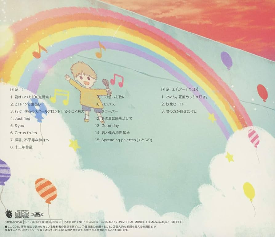 るぅとCD  君と僕の秘密基地初回限定盤2種 Amazon.co.jp: 君と僕の秘密基地(初回限定ボーナスCD盤