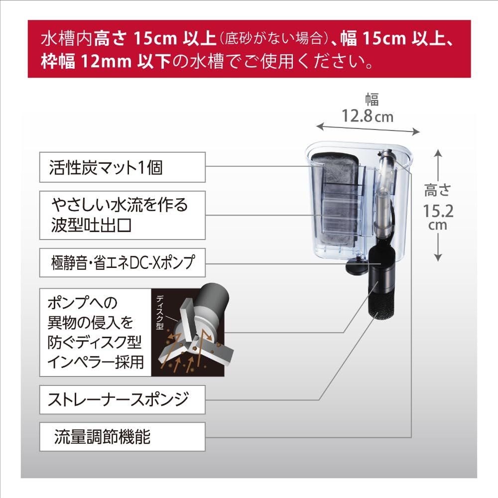 GEX AQUA FILTER スリムフィルター DC-X SS1 奥行きスッキリ 外掛け式フィルター DC-Xポンプ 静音 省エネ SSサイズ - 5