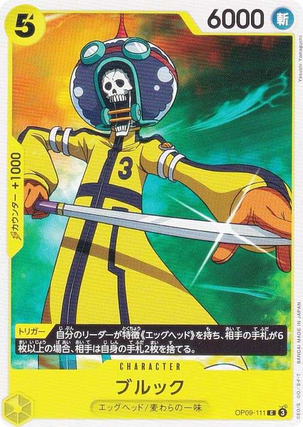 ONEPIECE イラストポストカード レア SP09 ブルック 1枚 ワンピース ポストカード(ブルック) - メルカリ