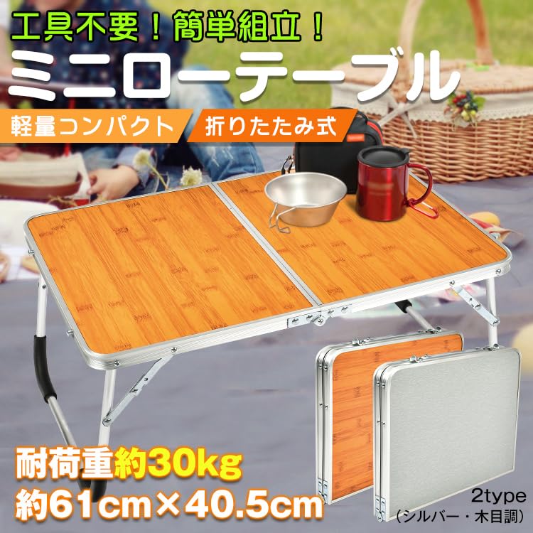Amazon.co.jp: ローテーブル 折りたたみ式 ミニ 軽量 コンパクト 2