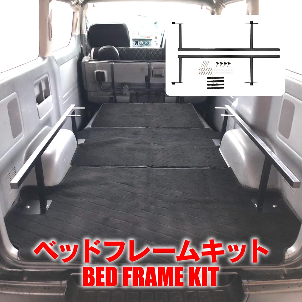 Amazon.co.jp: [ネクサスジャパン] ベットフレーム 荷室 棚 車中泊