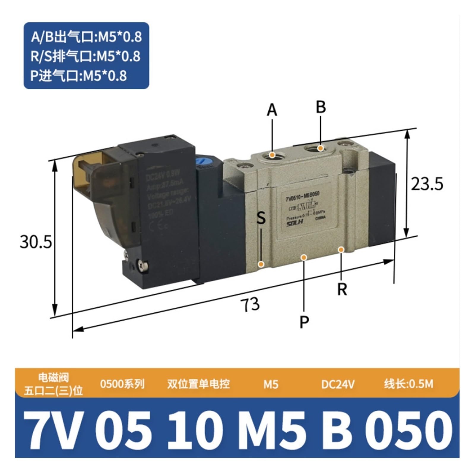 Sterowanie kierunkiem zaworu elektromagnetycznego Pneumatyczne dwupozycyjne pięciokierunkowe(7V0510-B050 DC24V)