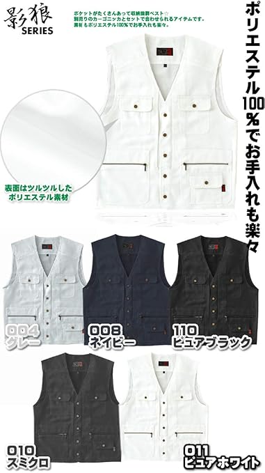 62581　影狼　メンズ　作業服　ベスト　グレー　サイズEL 62581影狼メンズ作業服ベストグレーサイズEL