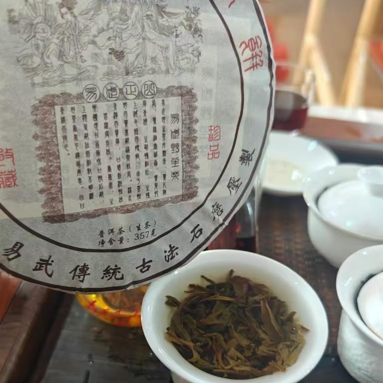 Thé Pu-erh Raw 2008 Yiwu digérer naturellement avec cette galette