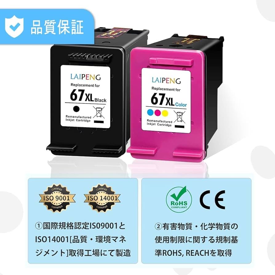 Amazon.co.jp: 再生インクカートリッジ HP 67 67XL ット残量表示