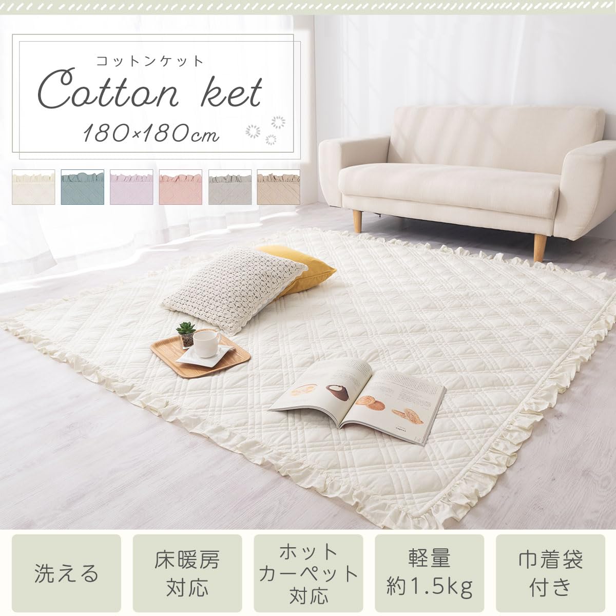 Amazon | ぼん家具 ラグ キルト 洗える 正方形 180 ラグマット