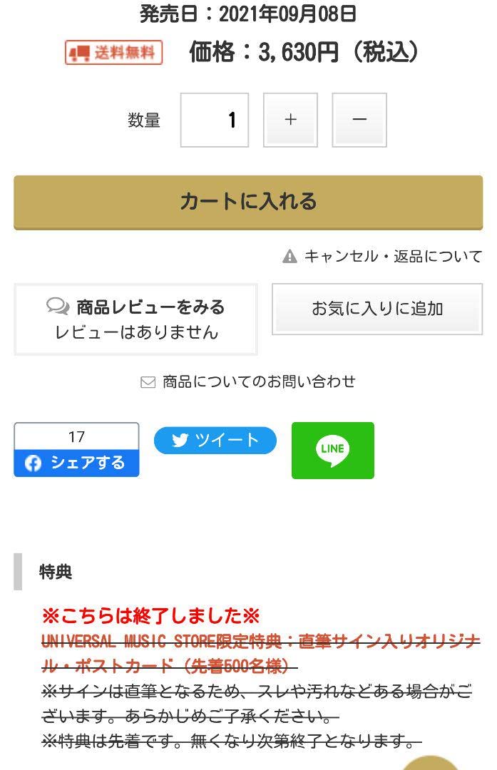Amazon.co.jp: 上原ひろみ CD購入特典 直筆サイン入り ポストカード