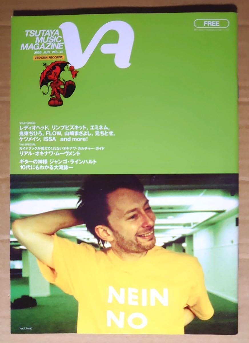 Amazon.co.jp: 中森明菜 冊子 2003.6月「あなたのCD見せて