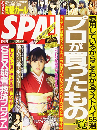 Amazon.com: 週刊SPA!編集部: books, biography, latest update