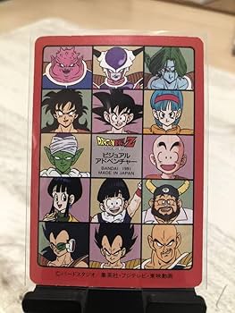 Amazon.co.jp: ドラゴンボール カードダス 当時物 ビジュアル Amazon.co.jp: ドラゴンボール カードダス 当時物 ビジュアル