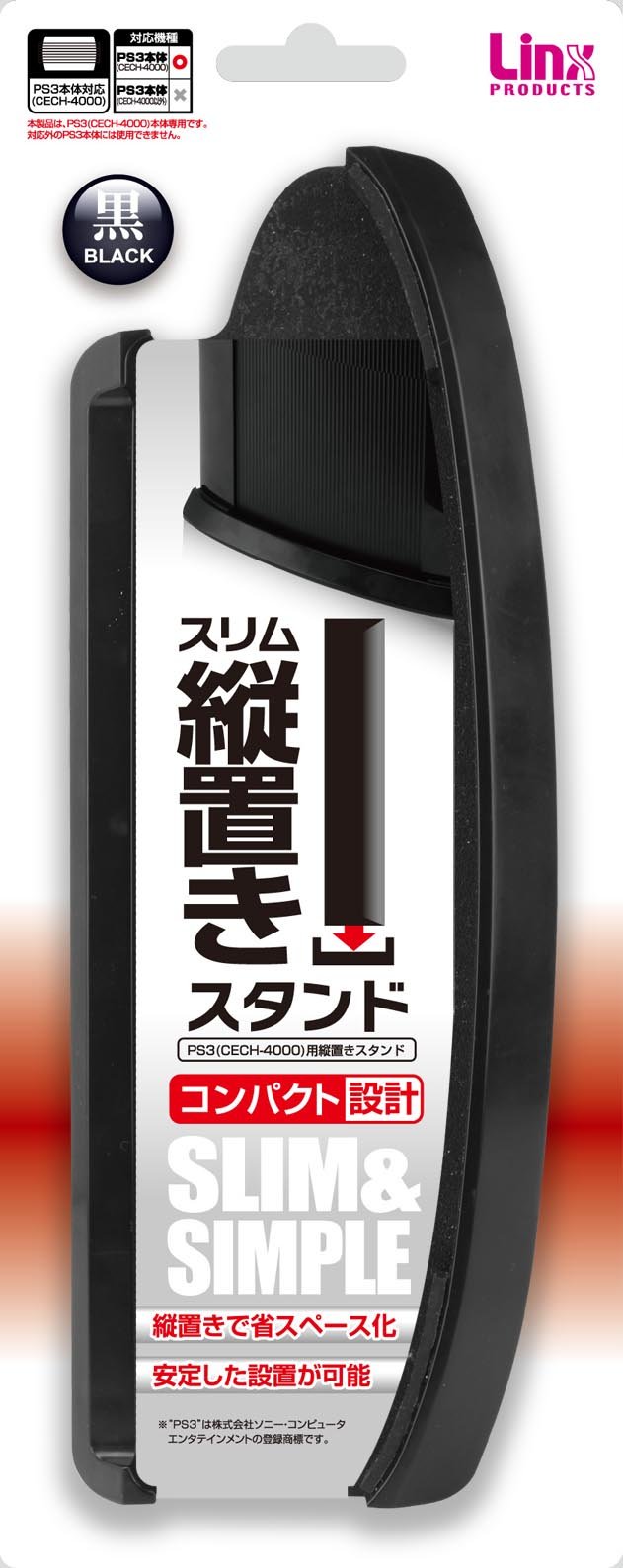 Amazon.co.jp: PS3本体 (CECH-4000) 用縦置きスタンド『スリム縦置き  