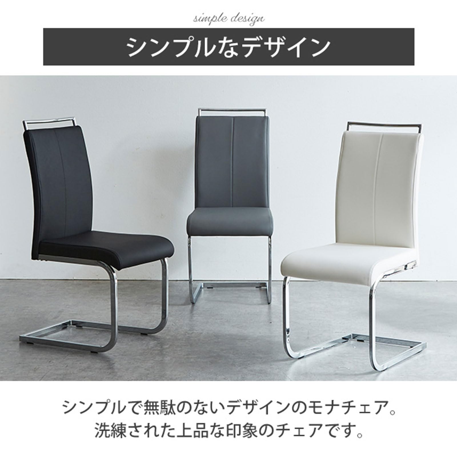 Amazon｜ダイニングチェア 2脚セット 4脚セット カンティレバーチェア