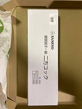 Amazon.co.jp: 三商 硬質硝子一級 二方コック 8mm ガラス活栓