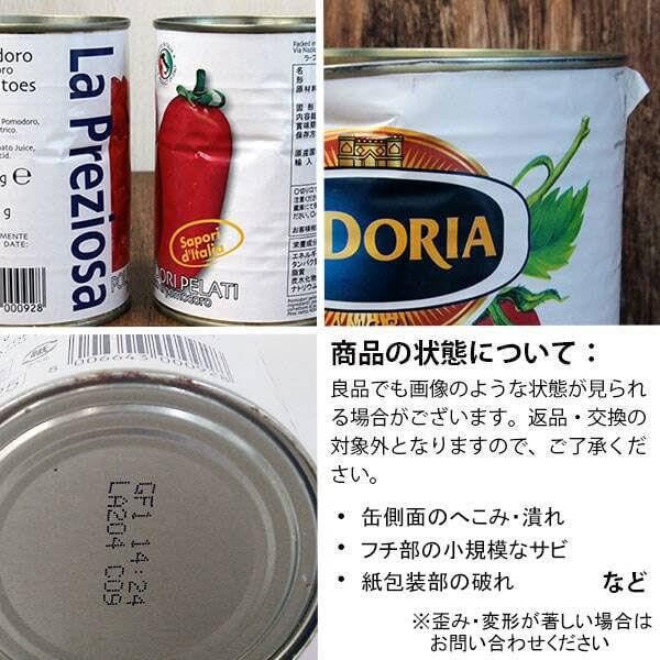 Amazon.co.jp: ラ・プレッツィオーザ ホールトマト缶カルディ人気 400g