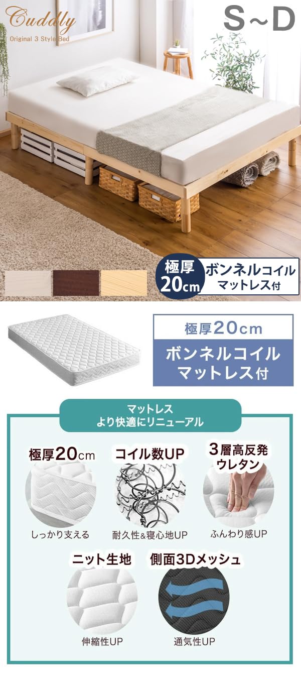 Amazon｜タンスのゲン ベッド マットレス付き シングル すのこ