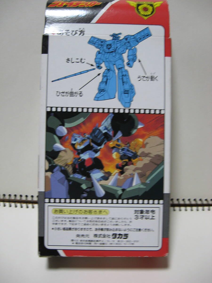 Amazon.co.jp: 勇者警察ジェイデッカーミニモデル タカラ : おもちゃ