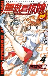 Amazon.co.jp: 無敵看板娘N(ナパーム) vol.1 (少年 Amazon.co.jp: 無敵看板娘N(ナパーム) vol.1 (少年