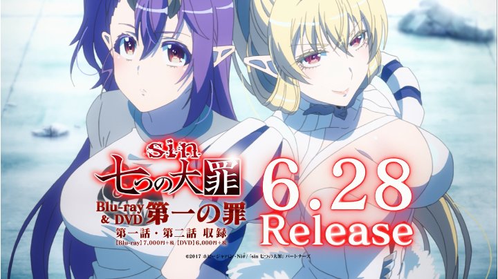Amazon.co.jp: sin 七つの大罪 第一の罪 [Blu-ray] : 喜多村英梨, 藤田