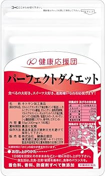 TRME ダイエットサプリセット 1ヶ月分 Amazon.co.jp: 健康応援団 サプリメント パーフェクトダイエット 1ヶ月