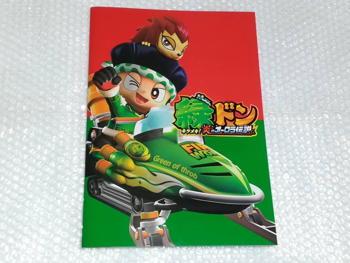 Amazon.co.jp: エレコ パチスロ 緑ドン キラメキ!炎のオーロラ伝説