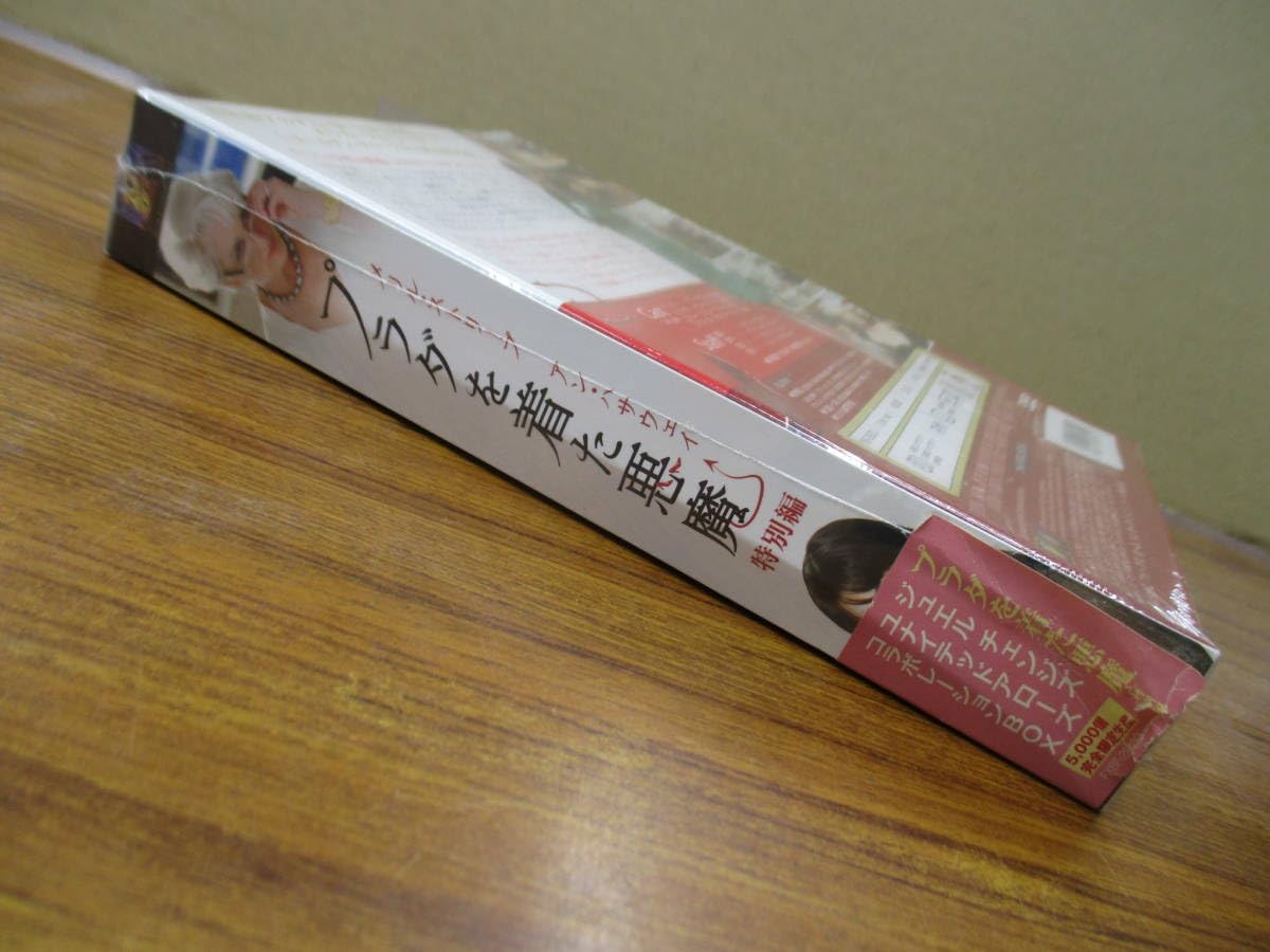 Amazon.co.jp: RS-4927DVD未開封 完全限定生産 スカーフあり/プラダを